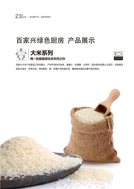 黑龙江大米批发|大批量供应商超大米|大米批发价格北大荒农场