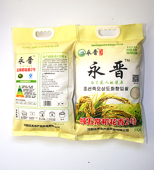 五常稻花香2号大米5KG袋米